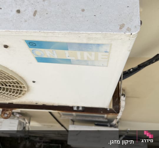 יחידת מיזוג אוויר חיצונית עם מדבקה "ON LINE"